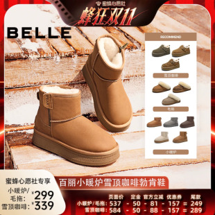 【蜜蜂心愿社】百丽毛拖小暖炉/雪顶咖啡雪地靴女保暖毛毛棉鞋冬