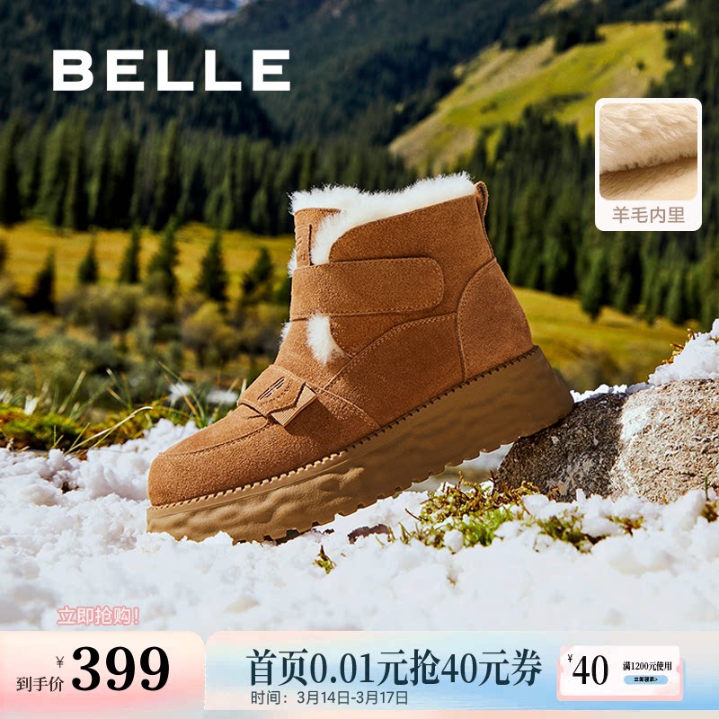 百丽厚底羊毛雪地靴女靴冬季新款加绒保暖毛毛短靴棉鞋D1X1DDD4