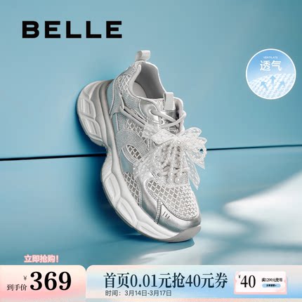 百丽女鞋子透气网面厚底老爹鞋夏季新款芭蕾运动鞋D7Y1DBM5