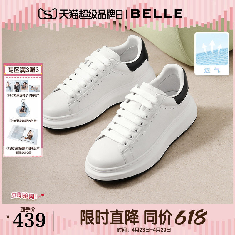 百丽男鞋轻便打孔透气小白板鞋男士夏季真牛皮增高休闲鞋子8LB01