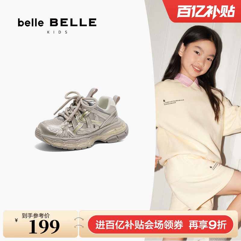 马君妍同款百丽星河轨迹童鞋复古老爹鞋童款运动休闲鞋子H8005A85,童鞋/婴儿鞋/亲子鞋,板鞋,淘宝优惠券,粉丝福利购,淘宝优惠卷