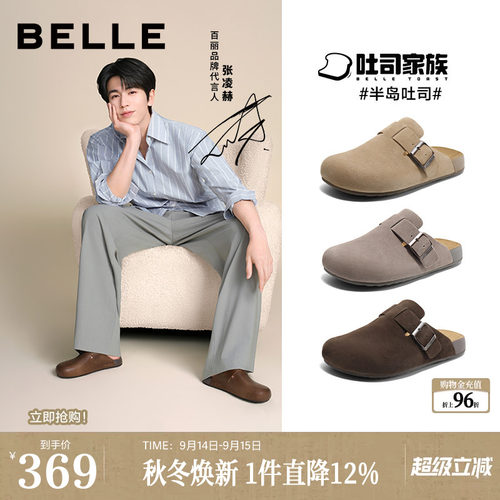 张凌赫同款半岛吐司勃肯鞋男款