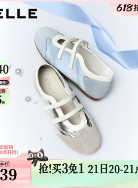 百丽薄荷糖运动芭蕾玛丽珍女夏季新款休闲德训鞋子B2623BQ5预