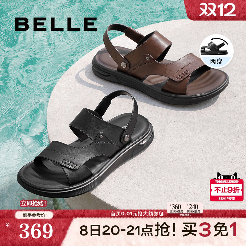 百丽两穿设计真皮沙滩凉鞋