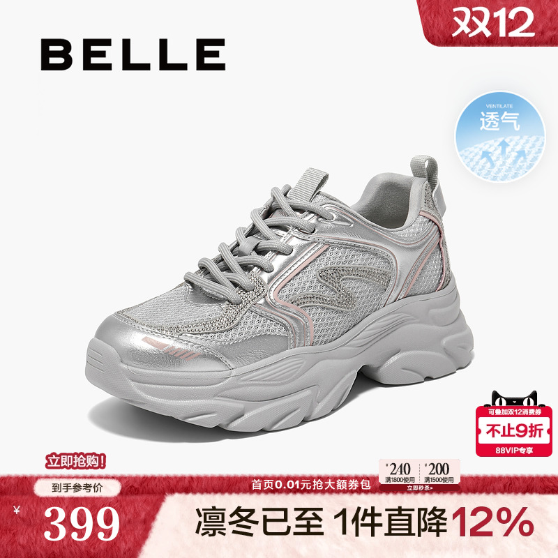 百丽女鞋子透气网面厚底老爹鞋女25夏季新款运动休闲鞋D7U1DBM5