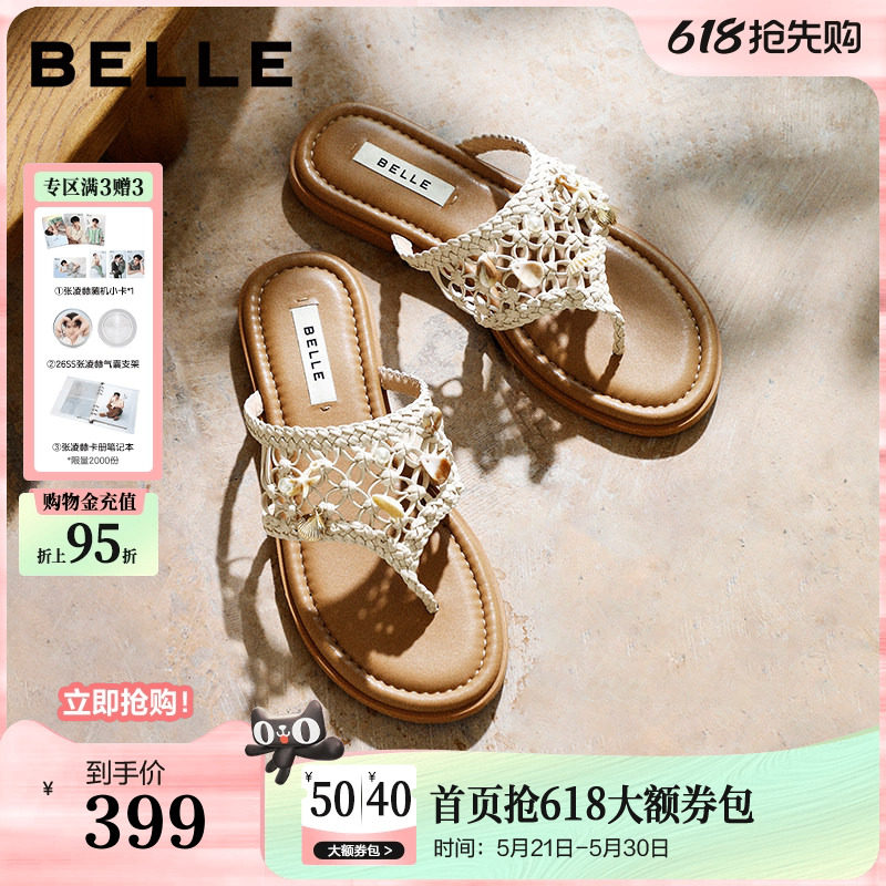 百丽假日遐想编织夹脚人字拖鞋女2026夏季新款外穿平底拖F5D1