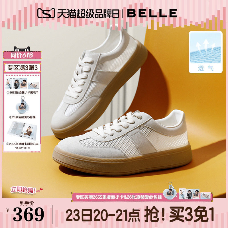 张凌赫同款百丽男鞋网面透气夏季增高德训鞋休闲男士小白板鞋1703