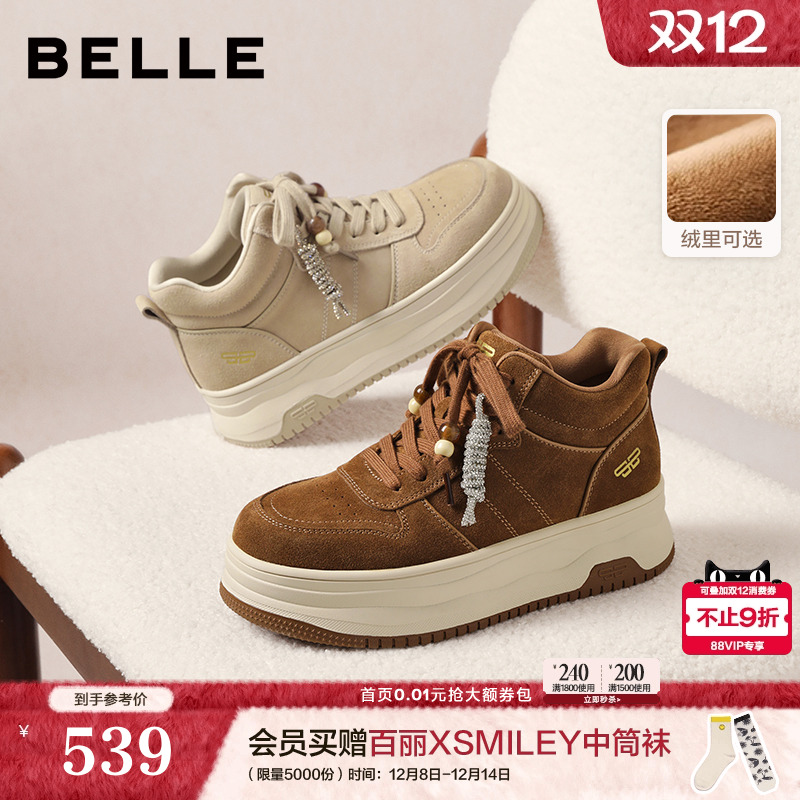 百丽复古厚底高帮小白板鞋2026新款面包鞋休闲运动鞋子F1R1DAM6