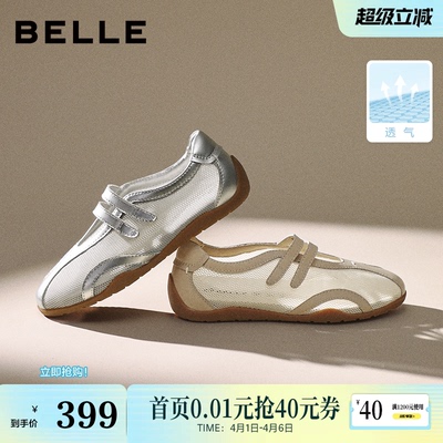 百丽芭蕾运动玛丽珍鞋夏网面新款双魔术贴薄底休闲单鞋子B3048BQ6