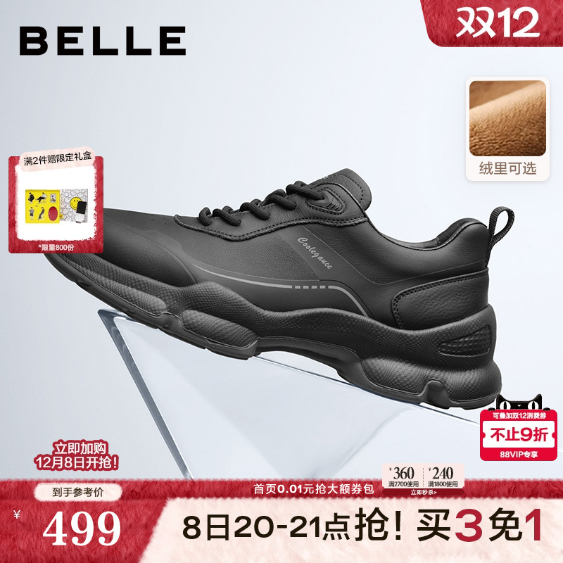 厚底增高户外休闲健步运动鞋