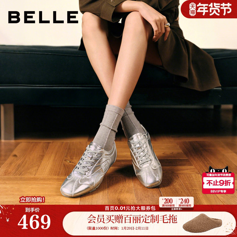 百丽薄底芭蕾德训赛车鞋女2026春季新款运动休闲鞋子F1G1DAM6,女鞋,德训鞋,淘宝优惠券,粉丝福利购,淘宝优惠卷