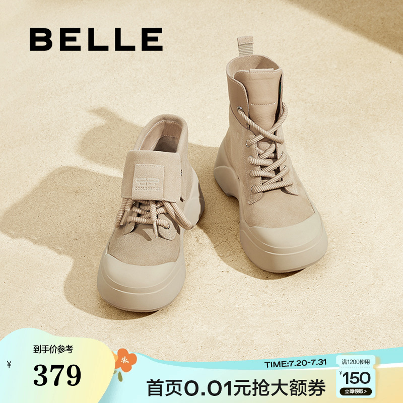 百丽蛋堡靴厚底工装靴马丁靴高帮女鞋子新款冬短靴B2165DM4