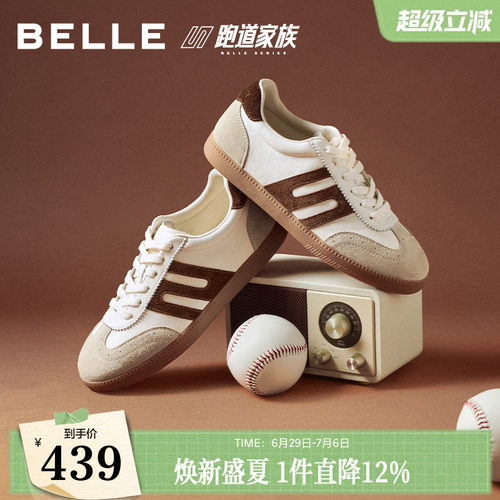 百丽撞色跑道德训鞋女2026春新舒适内增高百搭休闲板鞋B2982AM6