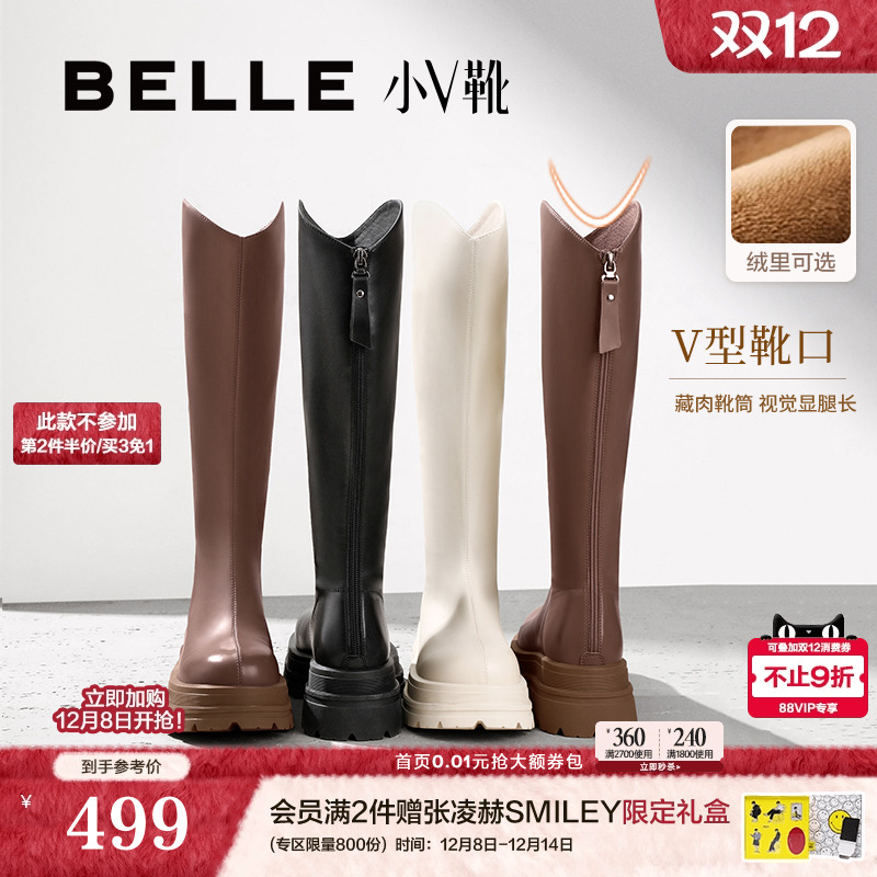 白鹿同款百丽百丽小V骑士长筒靴