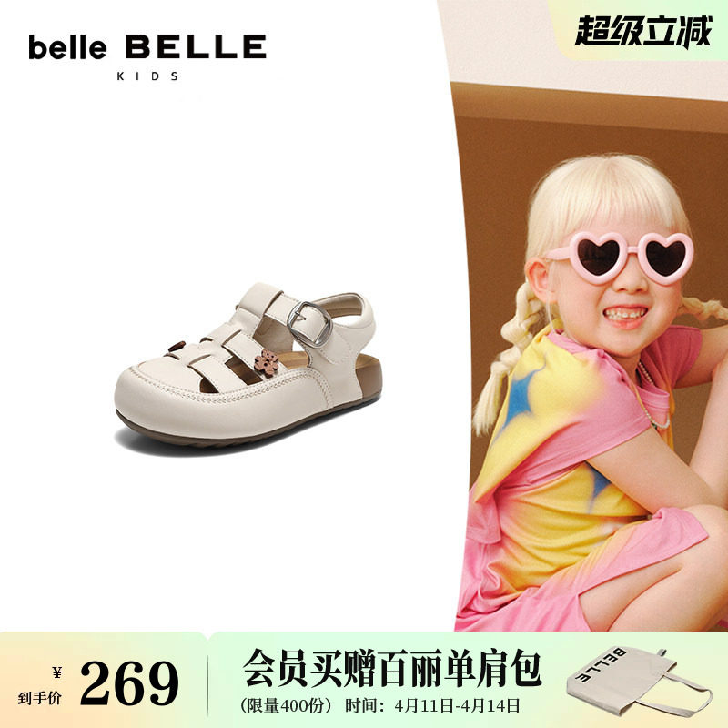 百丽罗马吐司鞋中小童鞋2026夏季商场新款外穿休闲凉鞋子69201B66