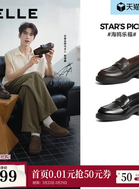 张凌赫推荐百丽海鸥乐福鞋女新款真皮黑色小皮单鞋B2972A预
