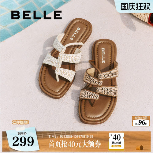 百丽度假编织夹趾拖鞋女鞋