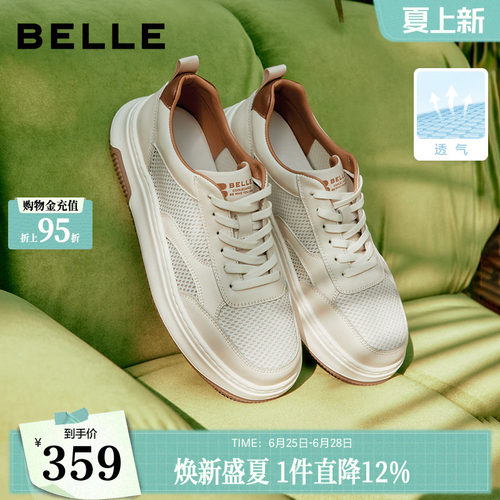 网面透气时尚潮搭休闲板鞋