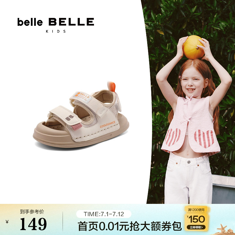 百丽童鞋魔术贴儿童凉鞋24夏季新款男女童大童厚底凉鞋Q6128B64