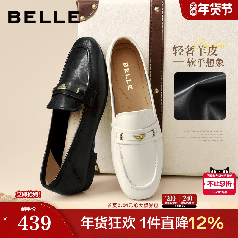百丽羊皮英伦风乐福小皮鞋女新款软平底豆豆深口单鞋子E3C1DCA5,女鞋,乐福鞋（豆豆鞋）,淘宝优惠券,粉丝福利购,淘宝优惠卷
