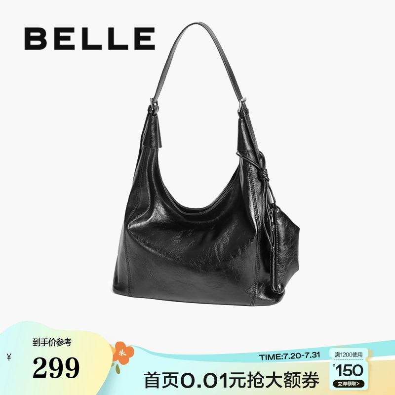 百丽包包女2025夏季新款慵懒休闲hobo单肩斜挎托特包X7328BX5