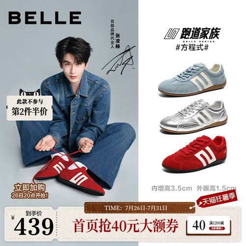 张凌赫同款百丽赛车鞋