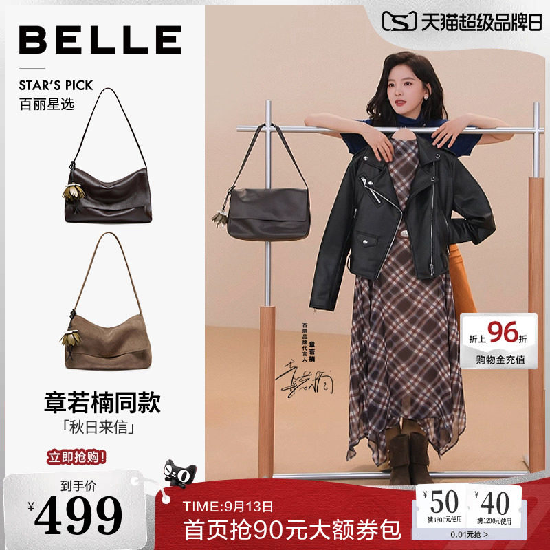 章若楠同款百丽秋日来信hobo包包女2026新款单肩手提腋下包小方包图片