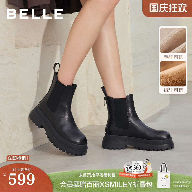 百丽女鞋子厚底增高切尔西靴冬季新款加绒保暖休闲短靴E7R1DDD5预