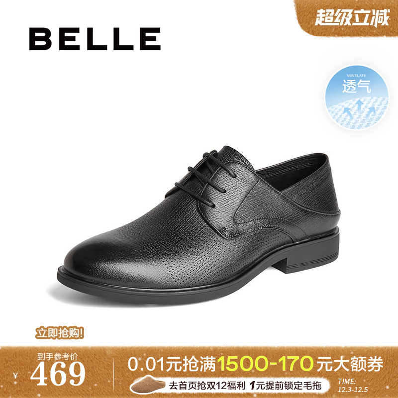 百丽打孔透气商务皮鞋