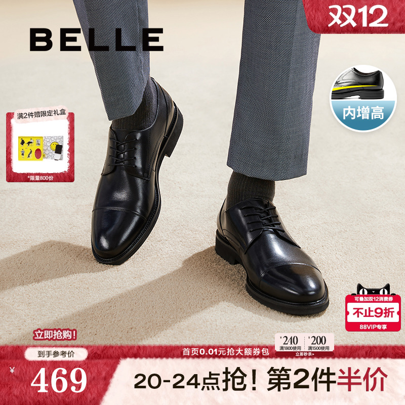 百丽男士通勤牛皮革婚礼正装皮鞋