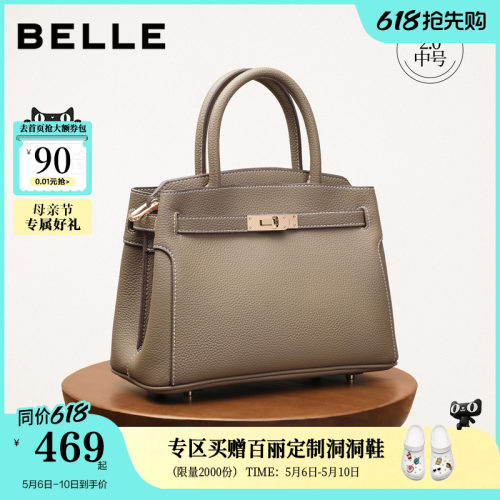 百丽手提真皮妈妈包婚包