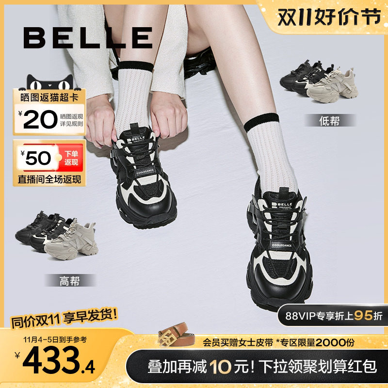 百丽复古厚底老爹鞋2023秋季新款女鞋款休闲鞋子运动鞋A4V1DCM3怎么看?