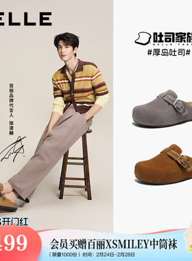 张凌赫同款百丽厚岛吐司2代勃肯鞋女厚底增高可外穿包头拖鞋F3G1D