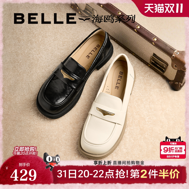 百丽海鸥黑色乐福小皮鞋