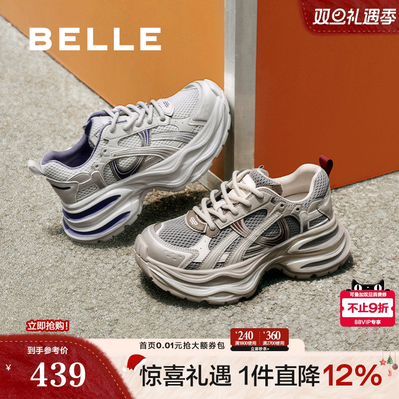 百丽星河轨迹厚底老爹鞋女鞋2025新款跑步鞋运动休闲鞋E4P1DCM5