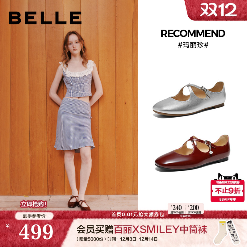 百丽珍妮女孩系列玛丽珍鞋