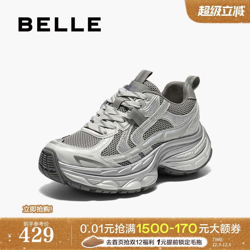 百丽厚底银灰色老爹鞋女鞋2025新款增高鞋运动休闲鞋B2801CM5