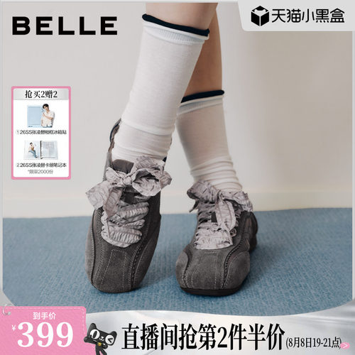 百丽银色缎面芭蕾德训鞋女2026新款薄底休闲运动赤足鞋子B3334CM6