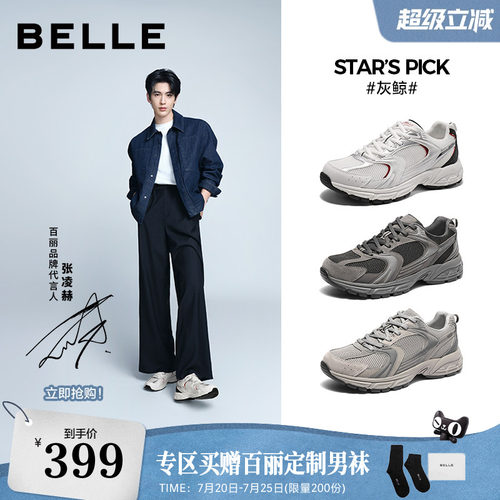 百丽张凌赫同款厚底运动老爹鞋子