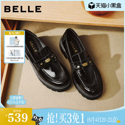 徐如蓝同款百丽鎏金厚底乐福鞋