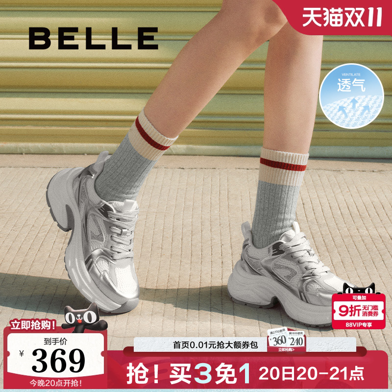 百丽女鞋子厚底老爹鞋女2025春季新款透气网面运动休闲鞋B2524AM5
