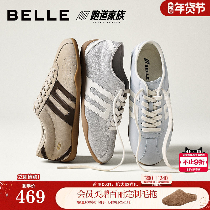 博主同款百丽跑道银河星复古薄底赛车德训鞋新款休闲鞋E9P2DAM6预,女鞋,德训鞋,淘宝优惠券,粉丝福利购,淘宝优惠卷