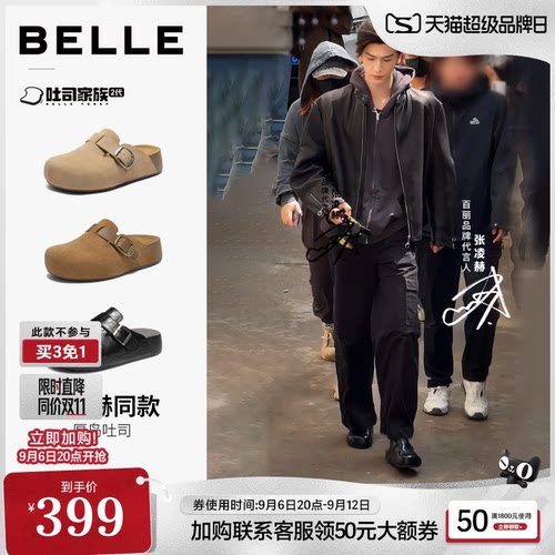 张凌赫同款厚岛吐司鞋