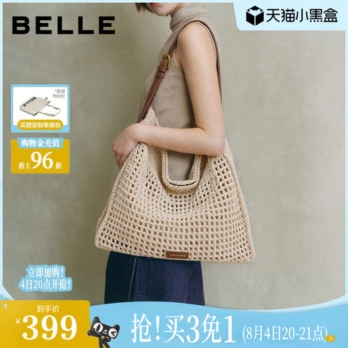 【七夕礼物】百丽包包女士26夏新款大容量编织度假斜挎托特手提包