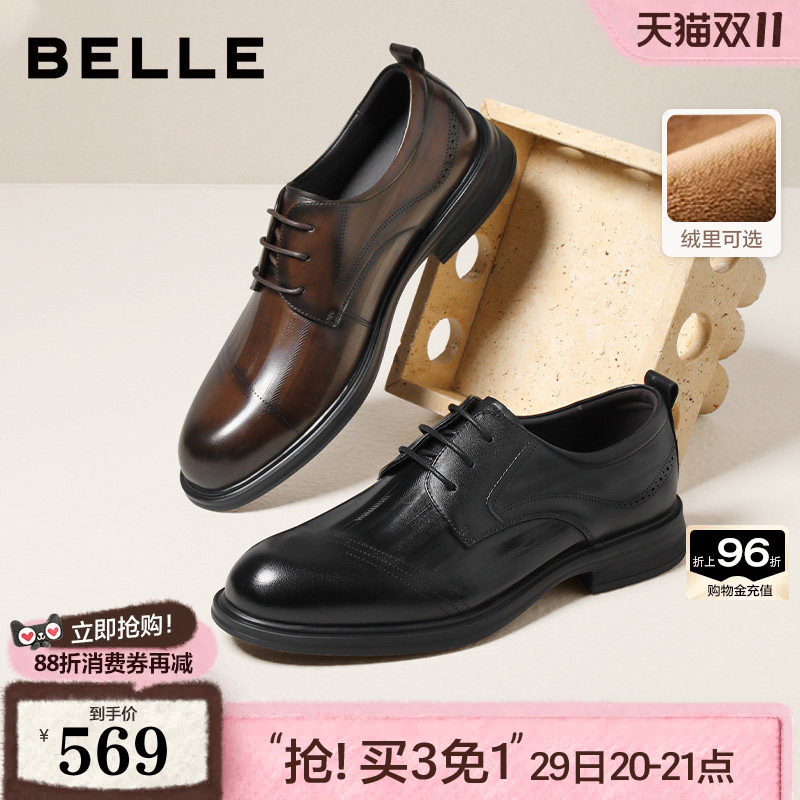 百丽男鞋加绒保暖商务正装皮鞋男士26新款真牛皮新郎结婚鞋9DM01C