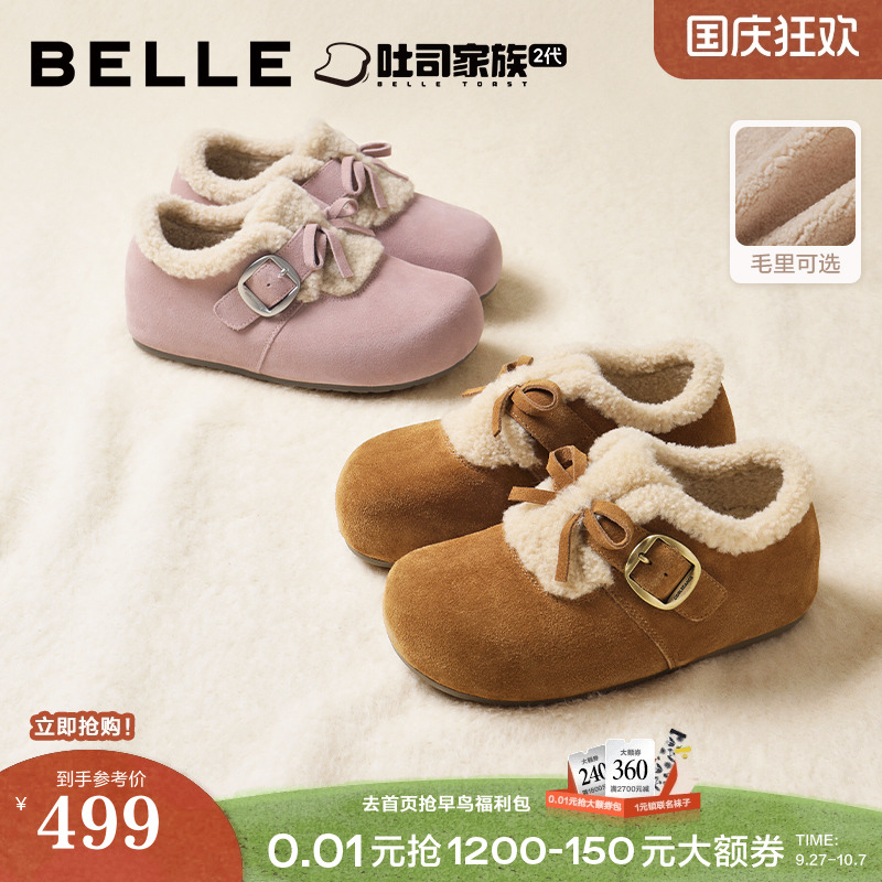 百丽喵喵吐司勃肯鞋女款冬季新款内增高加绒棉鞋雪地靴B2829DM5预