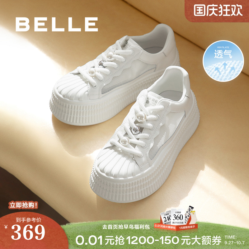 百丽女鞋子厚底增高小白鞋秋季新款增高休闲板鞋B2L2DCM4
