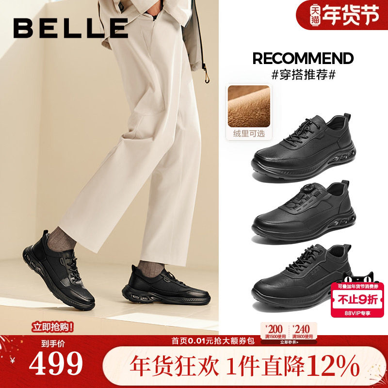 百丽男鞋冬季加绒棉鞋羊皮面厚底健步鞋男士休闲运动鞋D1E10CM5,流行男鞋,时尚休闲鞋,淘宝优惠券,粉丝福利购,淘宝优惠卷