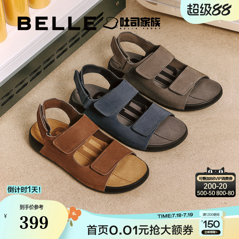 百丽男鞋吐司凉拖鞋魔术贴外穿25夏新牛皮休闲沙滩凉鞋8GG02BL5