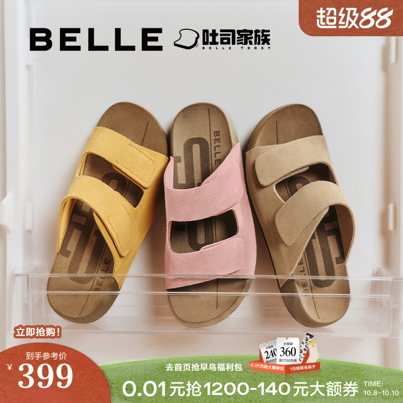 明星同款百丽吐司勃肯拖鞋